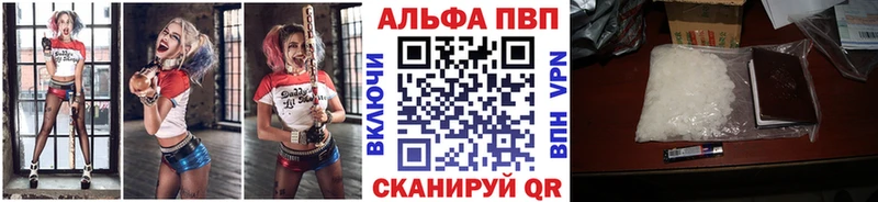 купить наркотик  Усть-Кут  A-PVP СК 