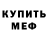 Метадон VHQ Mark Gyber