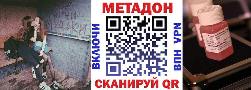 МЕТАДОН белоснежный  Усть-Кут 